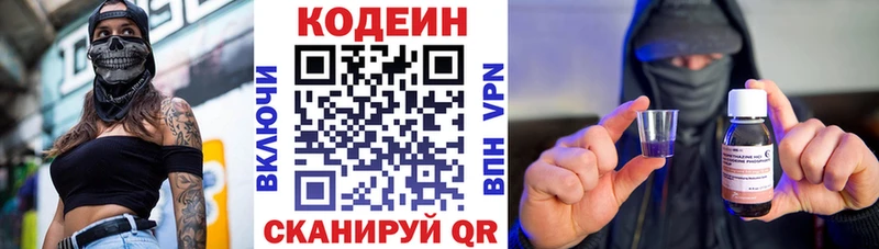 Codein Purple Drank  mega   Крым 