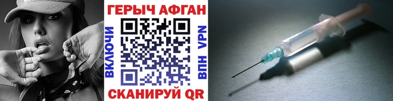 Героин хмурый  Крым 