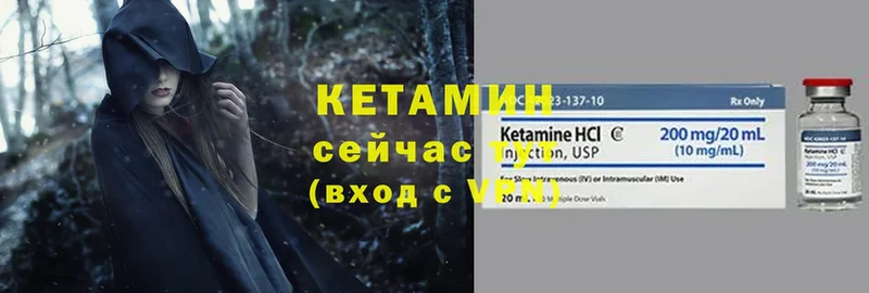 КЕТАМИН ketamine Крым